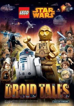 Звездные войны: Истории дроидов