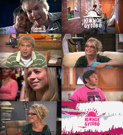 южное бутово