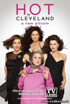 Красотки в Кливленде 1 сезон / Hot in Cleveland 1 Смотреть онлайн