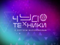 Чудо техники передача на НТВ онлайн