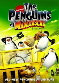 Пингвины из Мадагаскара 3 сезон онлайн