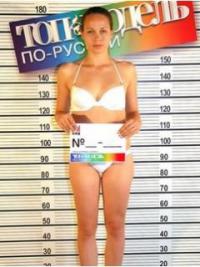 Топ-модель по-русски 4 сезон онлайн