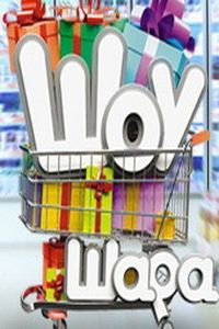 ШоуШара онлайн шоу